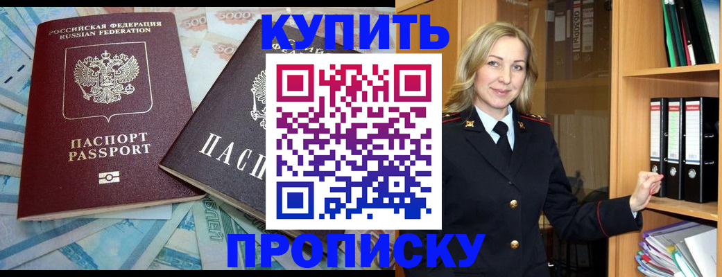 временная регистрация 2025 в Щучье