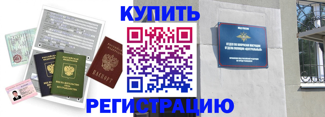 временная регистрация госуслуги в Щучье