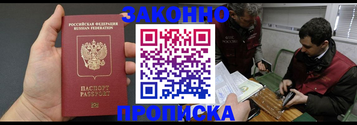 временная регистрация госуслуги в Щучье