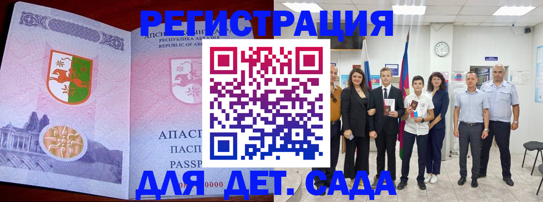 временная регистрация гарантия в Щучье