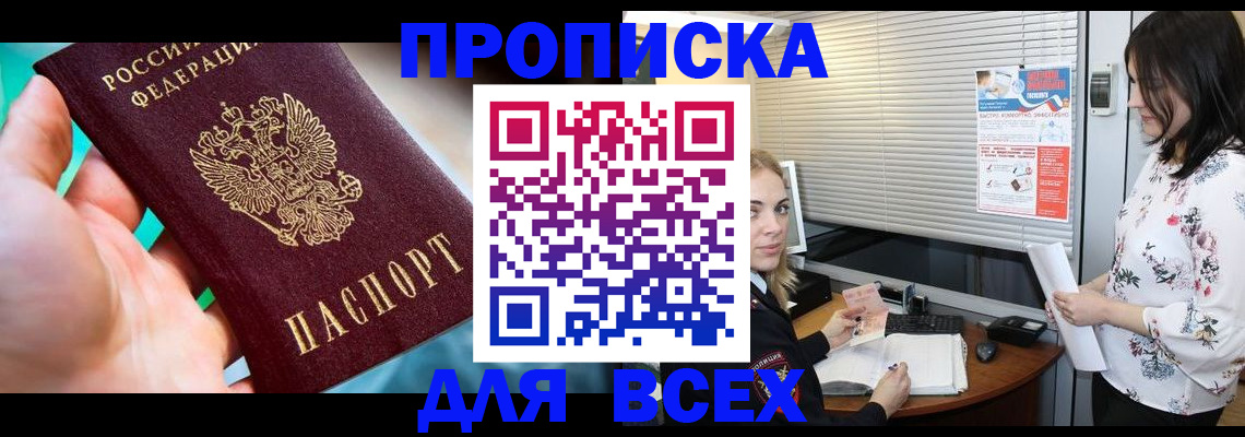 временная регистрация надежно в Щучье