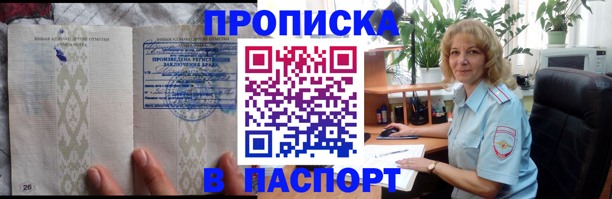 временная регистрация гарантия в Щучье