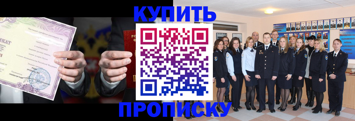 прописка для школы в Щучье